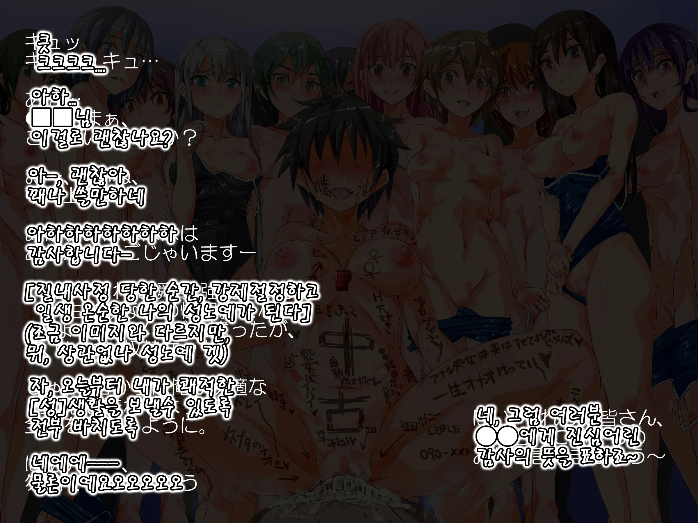 Yaritai Houdai Saimin Seikatsu ~Saimin De Onnanoko Wo Ayatsutte, Hentai Koui Wo Kyousei Shitari H Shitari No Nuki Makuri Seikatsu~